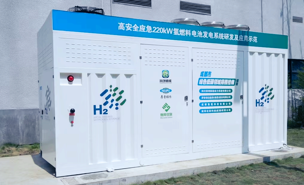 公司新聞 | 已投企業(yè)動態(tài)｜四川省科創(chuàng)投資集團旗下已投企業(yè)“氫”密攜手，榮創(chuàng)新能×微網(wǎng)優(yōu)聯(lián)共同打造西部氫能應用示范標桿