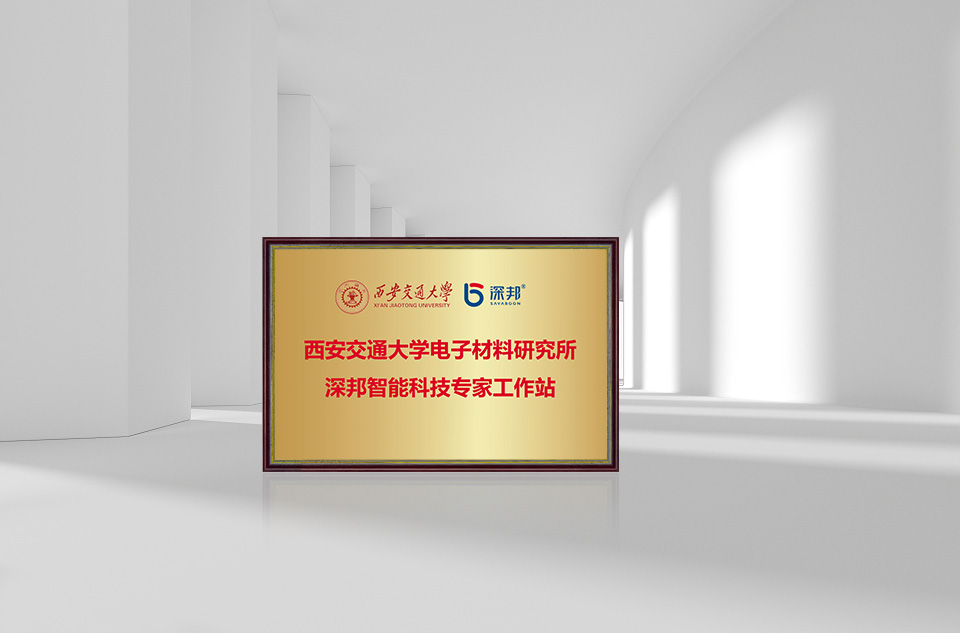 攜手西安交大 智創交通新科技