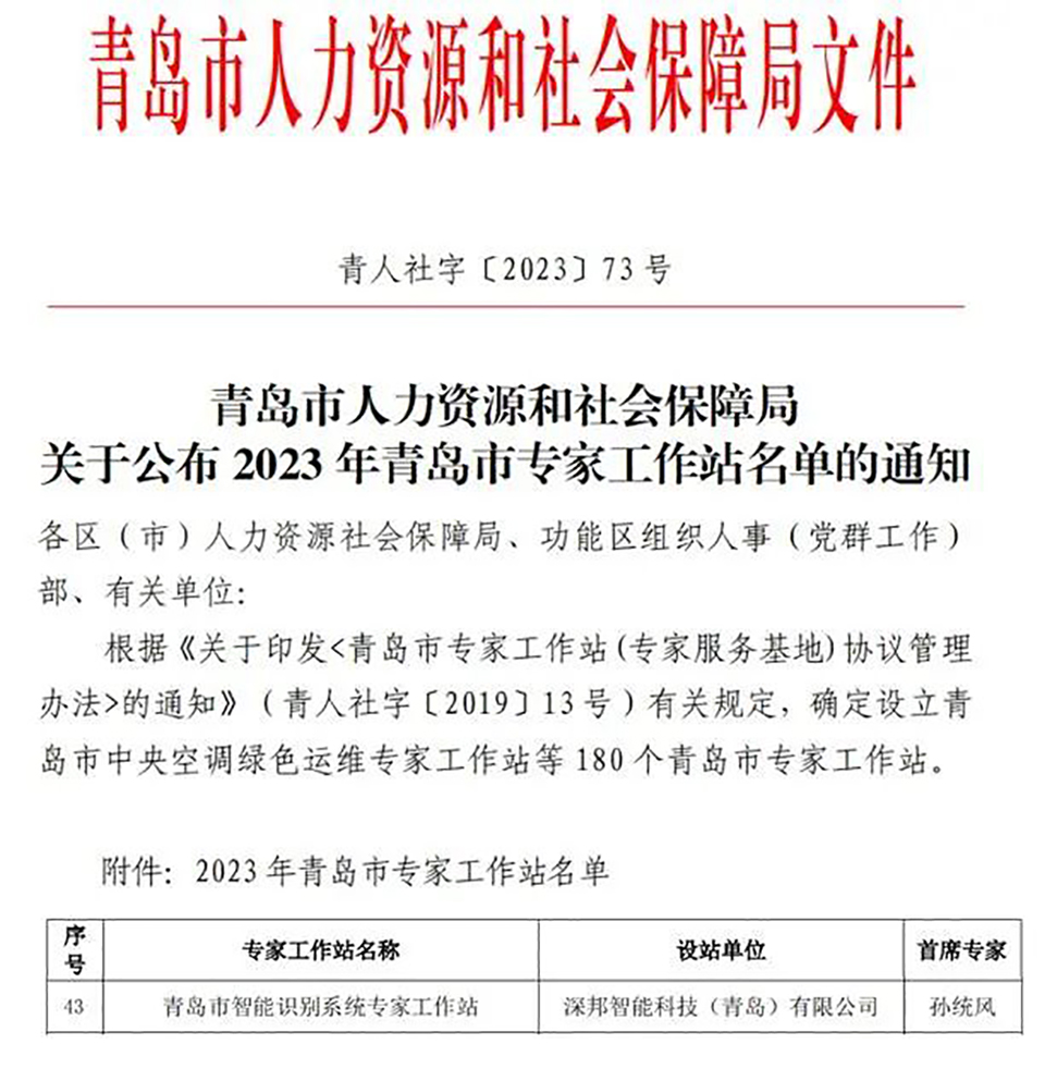 專家工作站圖片