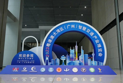 聚焦2023大灣區(qū)交博會，深邦集團以智慧感知技術助力交通數(shù)字化升級