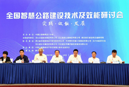 深邦集團亮相全國智慧公路建設(shè)技術(shù)及效能研討會