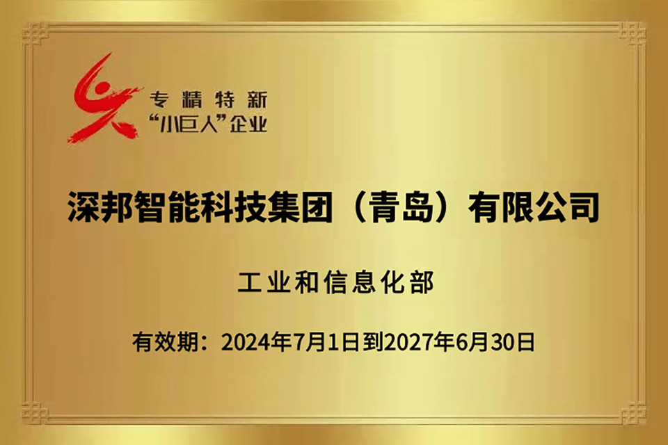 深邦集團圖片1