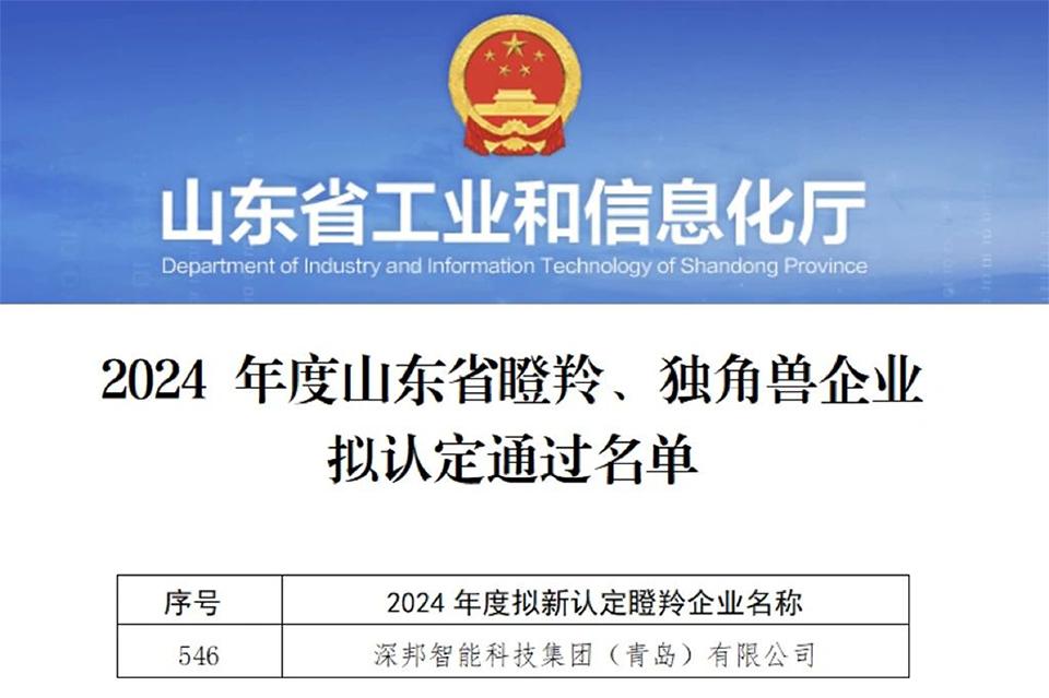 深邦集團圖片