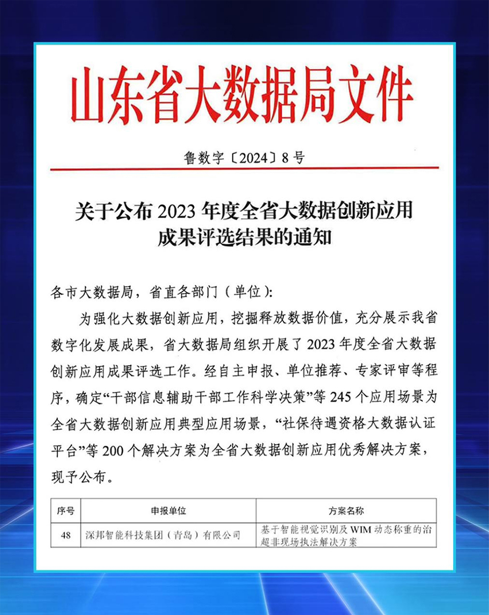 深邦集團圖片