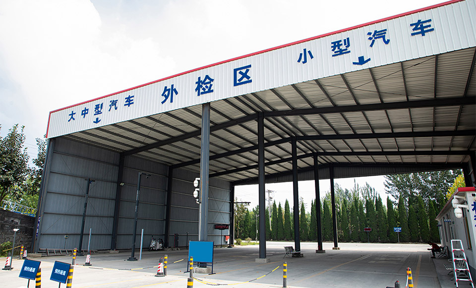 機(jī)動車檢測站場地要求