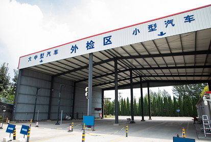 機動車檢測站場地要求有哪幾個方面