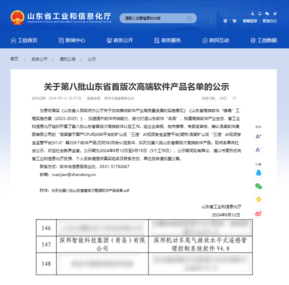 深邦集團