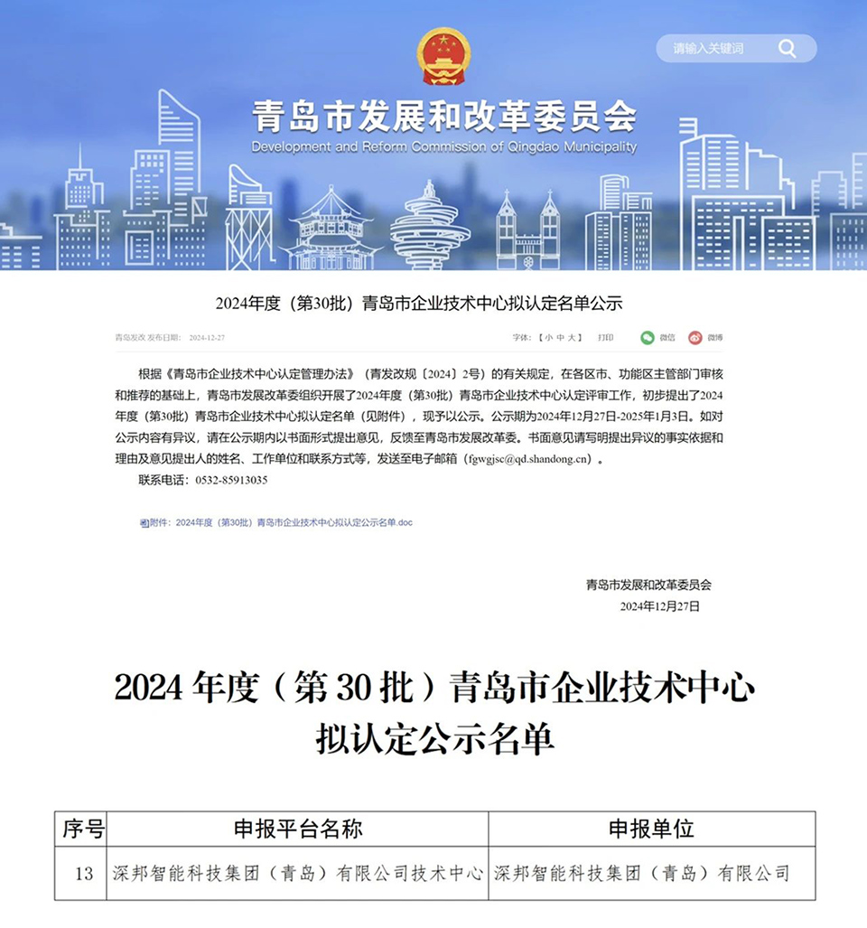 深邦集團圖片1